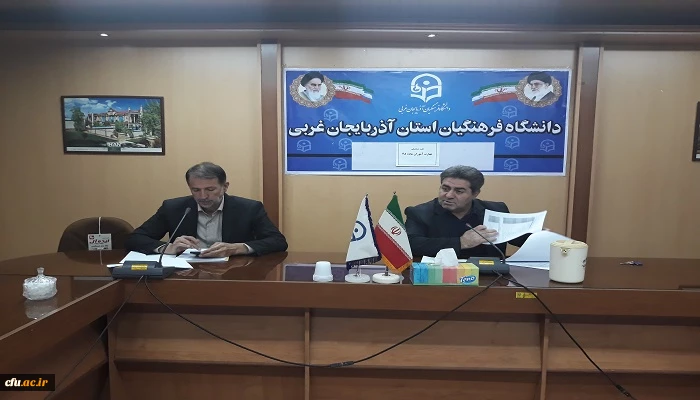 جلسه هماهنگی برنامه ریزی مهارت آموزان ماده 28 دانشگاه فرهنگیان آذربایجان غربی برگزار گردید 4
