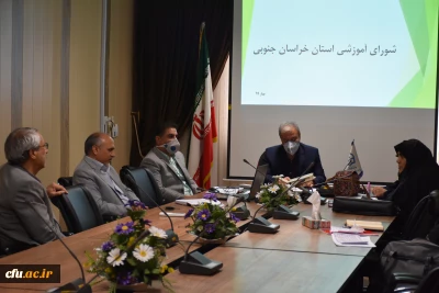  جلسه شورای آموزشی مدیریت امور پردیس های استان خراسان جنوبی برگزار شد