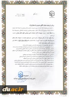 حکم انتصاب سرپرست حراست مدیریت امور پردیس های استان تهران 2