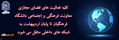 دکتر محمدی:

کلیه فعالیت های فضای مجازی معاونت فرهنگی و اجتماعی تا پایان اردیبهشت به شبکه های داخلی منتقل می شود