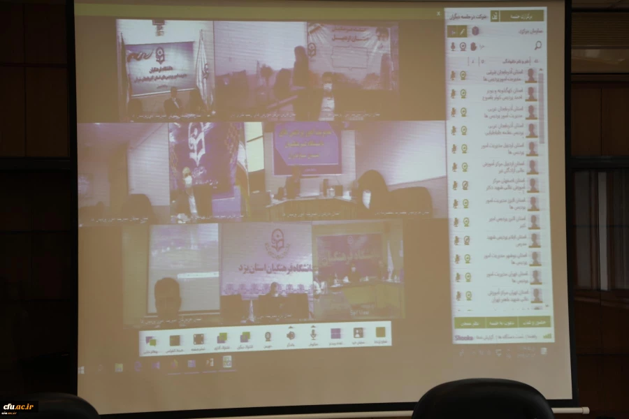 جلسه ویدئو کنفرانس معاونت دانشجویی با نمایندگان سرپرستان شبانه روزی کل کشور برگزار شد
 5