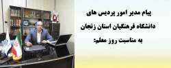 امروز شاهد خلق فرهنگ یاددهی و یادگیری مشارکتی و تعاملی واقعی توسط شما عزیزان در فضای مجازی هستیم 2
