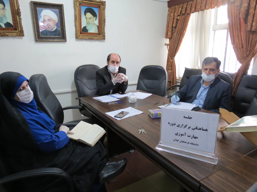 برگزاری جلسه ساماندهی مهارت اموزان ماده 28 در دانشگاه فرهنگیان گیلان 5