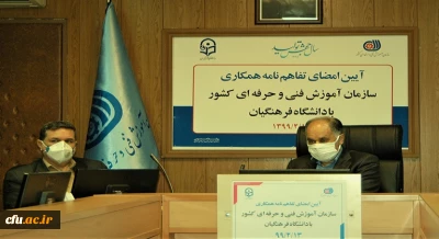 رییس دانشگاه فرهنگیان در آیین امضای تفاهم نامه با سازمان فنی وحرفه ای کشور:

​آشنایی و کسب مهارت های فنی و حرفه ای را یک تکلیف برای دانشگاه می دانیم