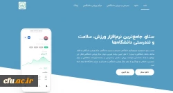 در راستای حمایت از کمپین در خانه بمانیم دسترسی دانشجو معلمان و کارکنان دانشگاه فرهنگیان به اپلیکیشن ستاو 2