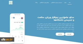 معاونت دانشجویی خبر داد:

در راستای حمایت از کمپین در خانه بمانیم دسترسی دانشجو معلمان و کارکنان دانشگاه فرهنگیان به اپلیکیشن ستاو