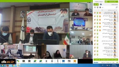 نشست مجازی رئیس دانشگاه فرهنگیان با نمایندگان شوراهای صنفی دانشجومعلمان سراسر کشور 
