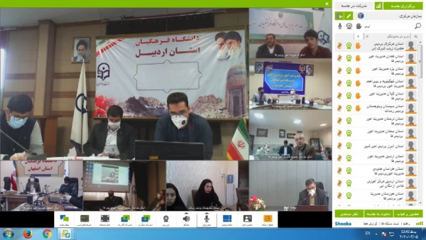 نشست مجازی رئیس دانشگاه فرهنگیان با نمایندگان شوراهای صنفی دانشجومعلمان سراسر کشور  4