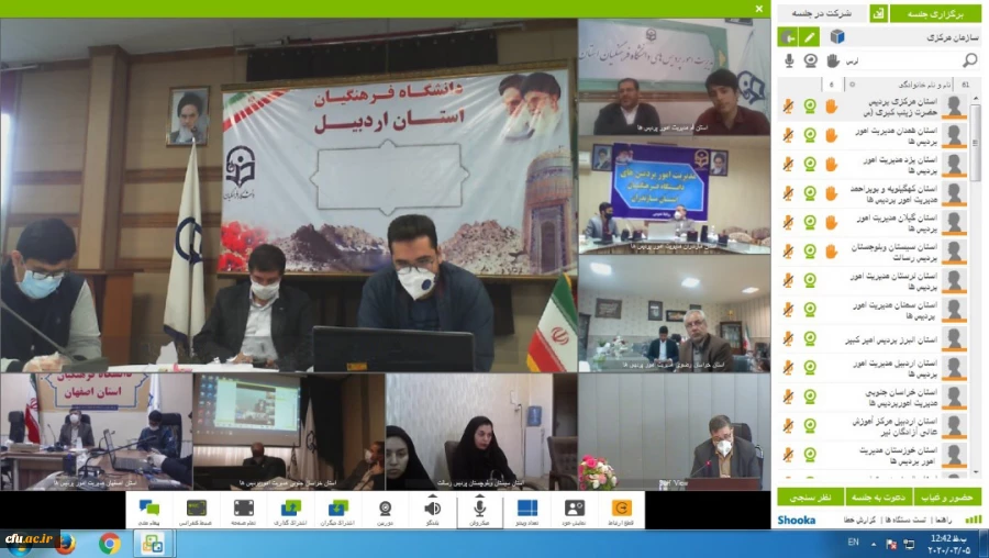 نشست مجازی رئیس دانشگاه فرهنگیان با نمایندگان شوراهای صنفی دانشجومعلمان سراسر کشور  4