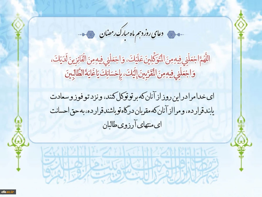 دعای روز دهم