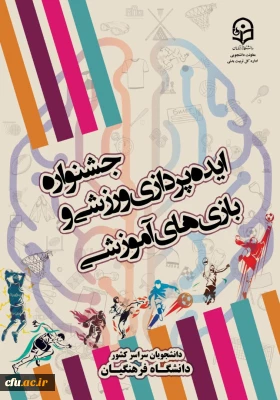 معاون دانشجویی دانشگاه خبر داد: