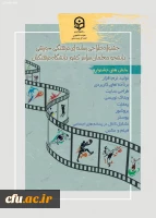 معاون دانشجویی دانشگاه خبر داد: 3