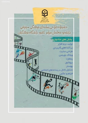 معاون دانشجویی دانشگاه خبر داد: 3