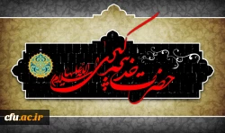 دهم رمضان المبارک سالروز وفات حضرت خدیجه (س) تسلیت باد 2