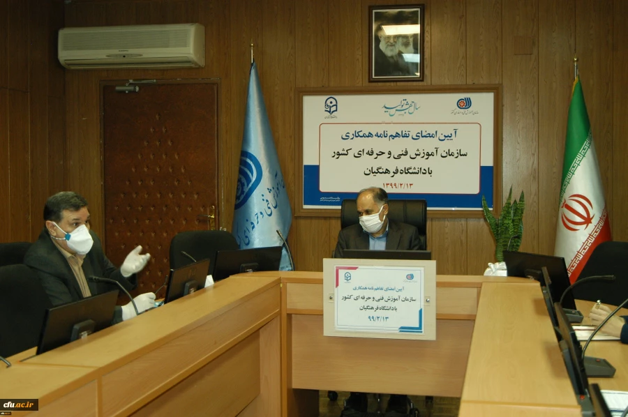 انعقاد تفاهم نامه با سازمان فنی و حرفه ای اقدام عملی دانشگاه در تحقق سند تحول بنیادی 3