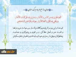 دعای روز سیزدهم