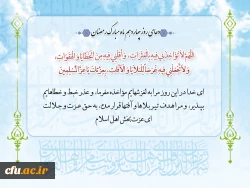 دعای روز چهاردهم