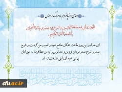 دعای روز پانزدهم