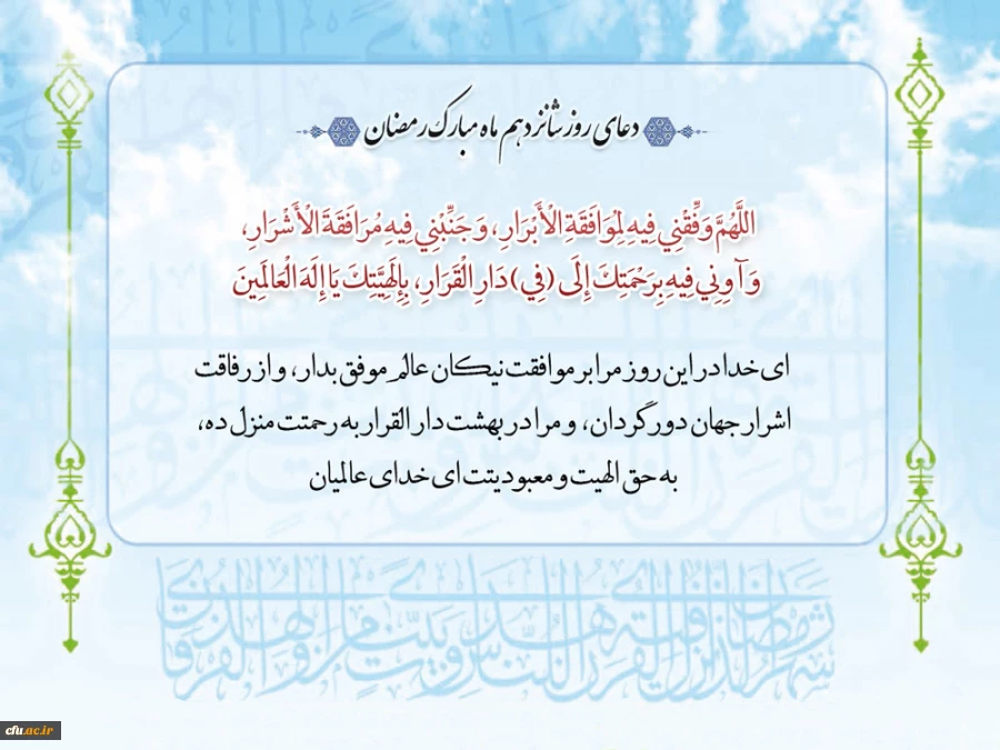 دعای روز پانزدهم