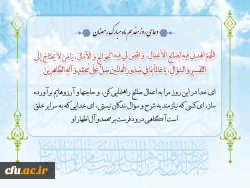 دعای روز هفدهم