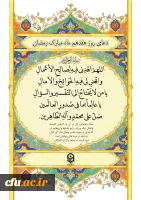 دعای روز هفدهم ماه مبارک رمضان 2