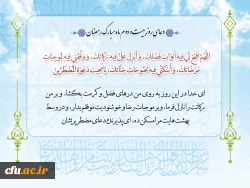 روز بیست و دوم