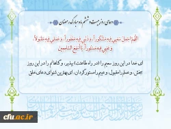 روز بیست و ششم