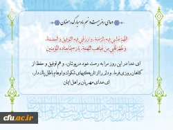 روز بیست و نهم