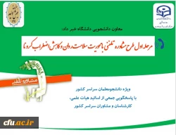 
ارائه خدمات مشاوره تلفنی به دانشجومعلمان با محوریت ارتقاء سلامت روان و کاهش اضطراب کرونا
 2