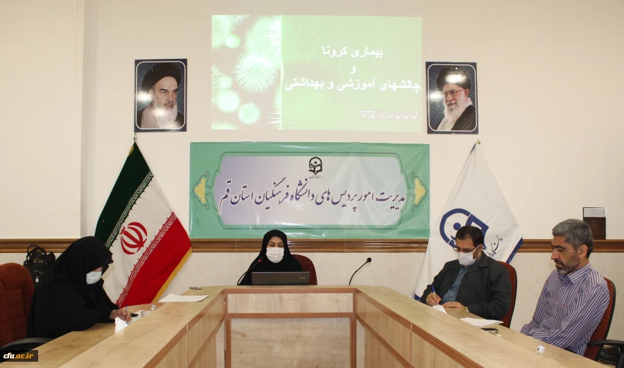 نشست علمی کرونا و چالش های آموزشی و بهداشتی  2