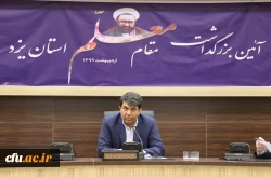 حضور سرپرست مدیریت امور پردیس های استان یزد در جلسه ویدئو کنفرانس رییس جمهور با استاندار و مدیر کل آموزش و پرورش 9