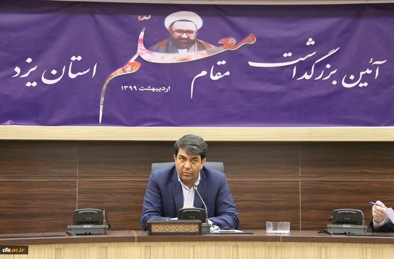 حضور سرپرست مدیریت امور پردیس های استان یزد در جلسه ویدئو کنفرانس رییس جمهور با استاندار و مدیر کل آموزش و پرورش 9