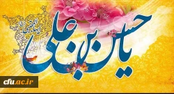 ولادت کریم اهل بیت حضرت امام حسن مجتبی(ع) مبارک باد 2