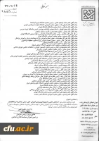 انتصاب رئیس دانشگاه فرهنگیان به عنوان عضو شورای سیاست گذاری همایش ملی سنجش علمی و آزمون های ورودی آموزش عالی 2