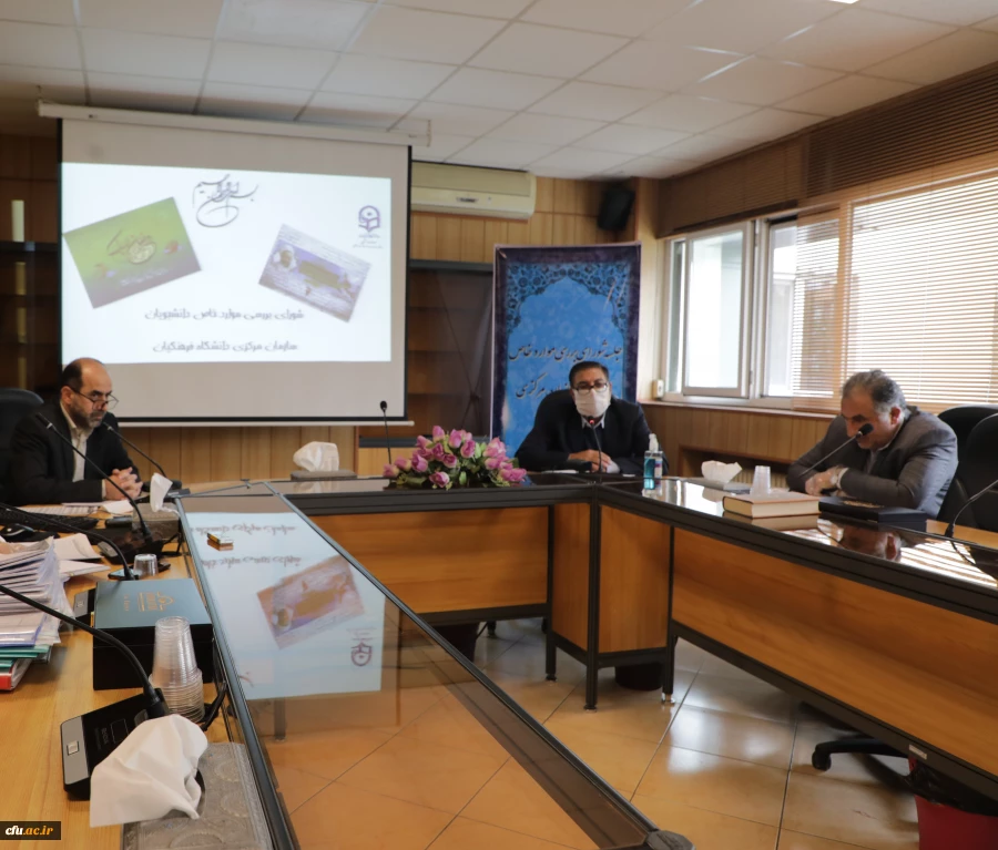 بیست و ششمین جلسه شورای بررسی موارد خاص سازمان مرکزی برگزار شد 4
