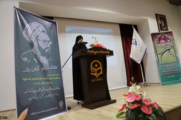 جریان آموزش در دانشگاه فرهنگیان همیشه زنده هست
 2