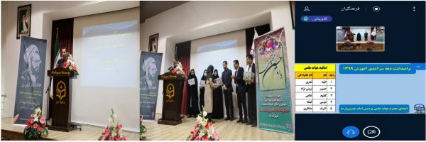 جریان آموزش در دانشگاه فرهنگیان همیشه زنده هست
 2