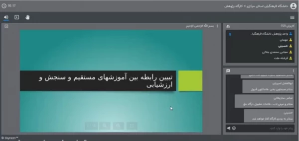 کارگاه آموزش اثر بخش دروس کارگاهی در فضای مجازی  2