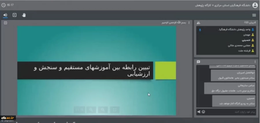 کارگاه آموزش اثر بخش دروس کارگاهی در فضای مجازی  2