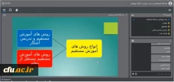 کارگاه آموزش اثر بخش دروس کارگاهی در فضای مجازی  3