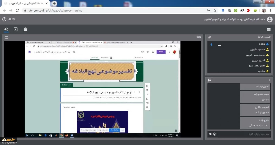 کارگاه آموزشی «طراحی آزمون آنلاین با گوگل فرم» به صورت مجازی 4