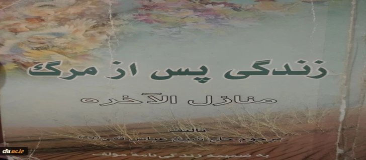 برگزاری مسابقه کتابخوانی به صورت مجازی با عنوان " تحلیل بهترین کتاب مطالعه شده در ایام قرنطینه "
 2