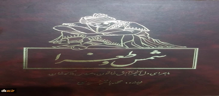 برگزاری مسابقه کتابخوانی به صورت مجازی با عنوان " تحلیل بهترین کتاب مطالعه شده در ایام قرنطینه "
 2