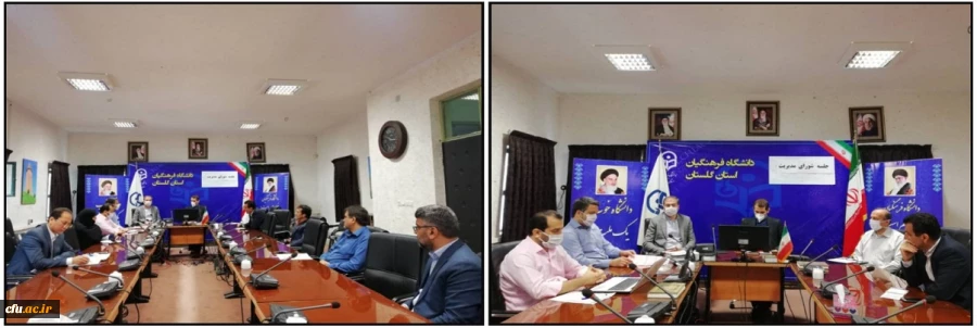 تکمیل طرح های نیمه تمام در اولویت دانشگاه فرهنگیان استان گلستان _ تعهد سازمانی یکی از مهم ترین ویژگی های یک کارمند عالی می باشد
 2