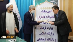 امضای تفاهم  نامه همکاری دانشگاه فرهنگیان و معاونت قرآن و عترت وزارت فرهنگ و ارشاد اسلامی 3