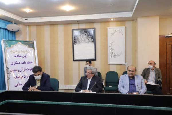 امضای تفاهم  نامه همکاری دانشگاه فرهنگیان و معاونت قرآن و عترت وزارت فرهنگ و ارشاد اسلامی 2