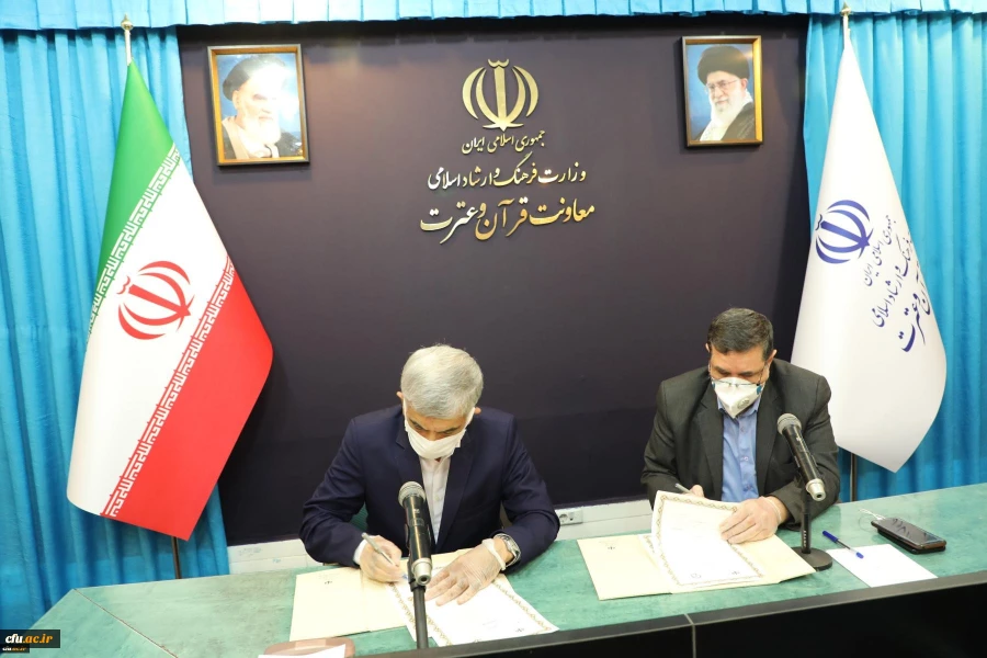 امضای تفاهم نامه همکاری دانشگاه فرهنگیان و معاونت قرآن و عترت وزارت فرهنگ و ارشاد اسلامی
 2