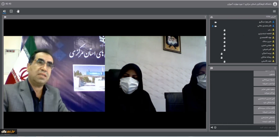 جلسه توجیهی مهارت آموزان ماده 28 در فضای مجازی در دانشگاه فرهنگیان استان مرکزی برگزار شد
 5