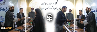 تجلیل از مسئولان روابط عمومی پردیس های استانی دانشگاه فرهنگیان یزد