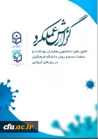 'گزارش فعالیت های همیاران سلامت جسم و روان  3